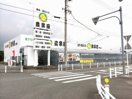 農業屋尾張店の画像