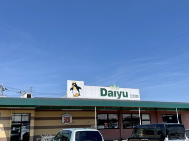 ダイユー鍋掛店の画像1