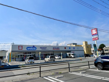 ウエルシア那須塩原黒磯幸町店の画像1