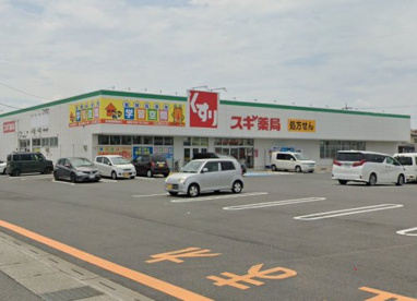 スギドラッグ 三俣店の画像1