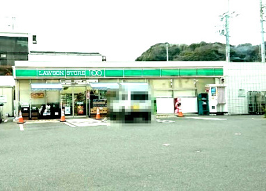 ローソンストア100 横須賀野比一丁目店の画像1
