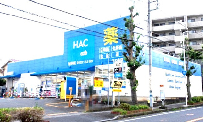 ハックドラッグ江の島店の画像1