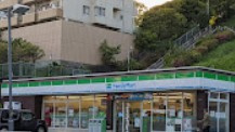 ファミリーマート 鶴ヶ峰本町店の画像1
