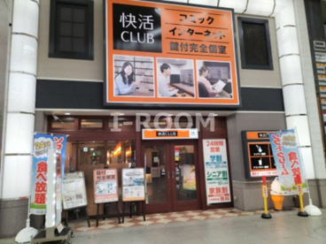快活CLUB 松山大街道店の画像1