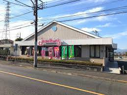 ジョナサン 秋川店の画像1