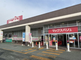 マックスバリュ 青田店