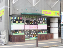 さくらんぼ保育園
