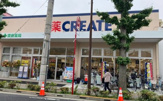 クリエイトSD(エス・ディー) 谷保駅北口店