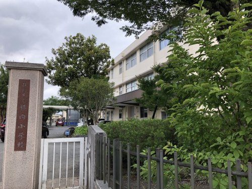 静岡市立横内小学校