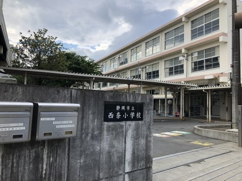 静岡市立西奈小学校