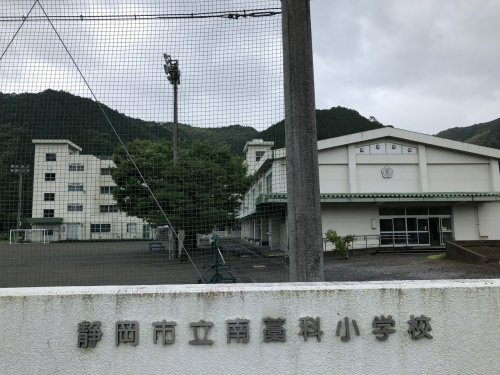 静岡市立南藁科小学校