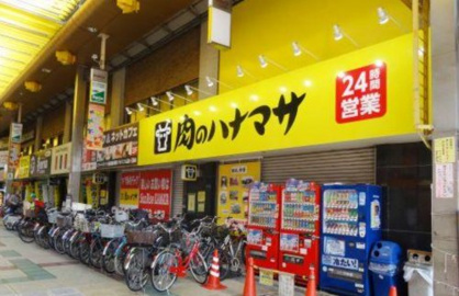 肉のハナマサ 蒲田店の画像1