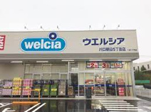 ウエルシア川口朝日5丁目店