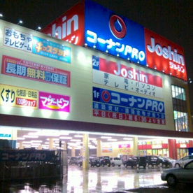 コーナンPRO(プロ) 南津守店の画像3