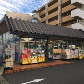 ハックドラッグ東戸塚前田町店の画像1