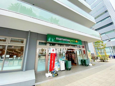 マルエツプチ 花咲町六丁目店の画像1
