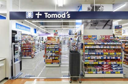 トモズ 磯子店の画像1