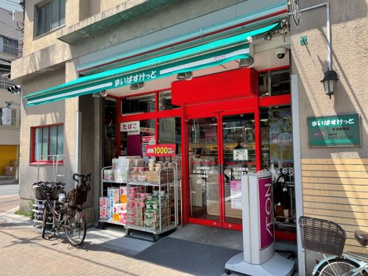 まいばすけっと合羽橋南店の画像1