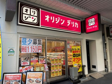 オリジンデリカ 田原町店の画像1