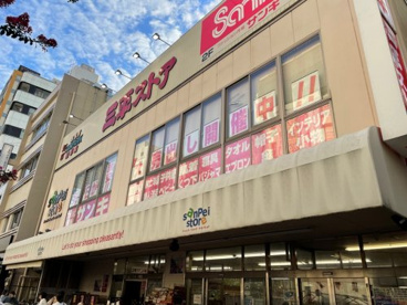 三平ストア 浅草店の画像1
