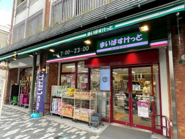 まいばすけっと西浅草２丁目店の画像1
