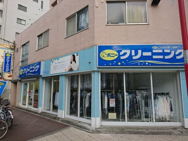 ポニークリーニング松が谷店の画像1