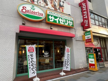 サイゼリヤ 台東田原町店の画像1
