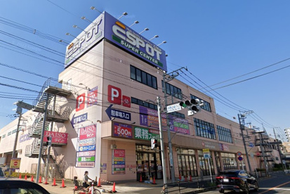 業務スーパー エスポット淵野辺店の画像1