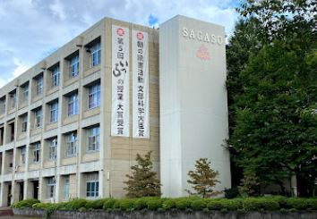 神奈川県立相模原総合高校の画像1