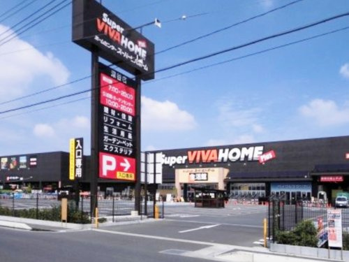 スーパービバホームの画像