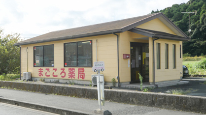 まごころ薬局音羽町店の画像1