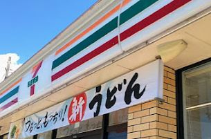 セブンイレブン 相模原六地蔵店の画像1