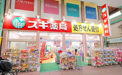 スギドラッグ 蒲生店の画像1