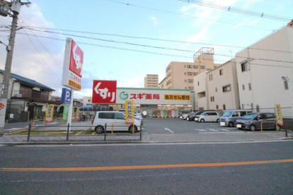 スギ薬局 西田辺店の画像1