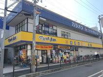 ドラッグストア マツモトキヨシ 住之江公園駅前店