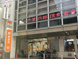 柏駅西口郵便局