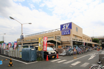 スーパーバリュー 杉並高井戸...の画像1