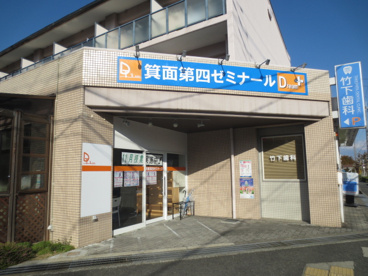 箕面第四ゼミナールの画像1