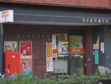 豊中熊野郵便局