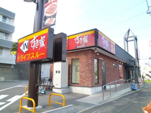 すき家　　多摩乞田店