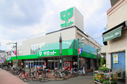 サミットストア上北沢店の画像1