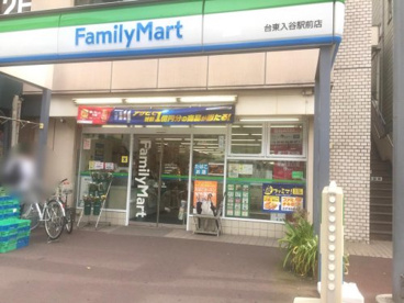 ファミリーマート 台東入谷駅前店の画像1