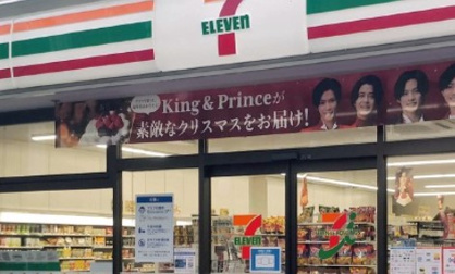 セブンイレブン 八王子松木店の画像1