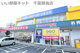 ゲオおゆみ野店の画像