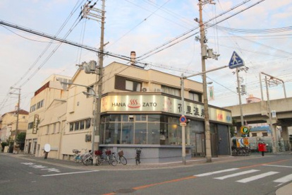 花里温泉の画像1