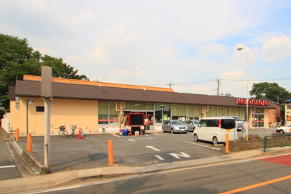 京王ストア駒井店の画像1