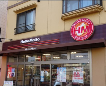 ほっともっと 南加瀬4丁目店の画像1