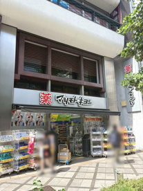 マツモトキヨシ 京都タワーサンド店の画像1