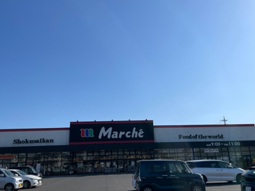 食彩館マルシェ 安塚店の画像1