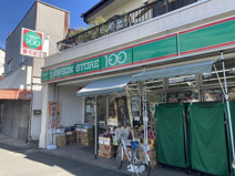 ローソンストア100平塚三丁目店